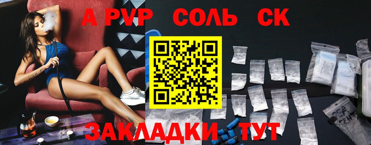 Alfa_PVP Соль  Альфа ПВП Crystall  Нефтеюганск  А ПВП мука  Alpha-PVP  Вход с VPN 