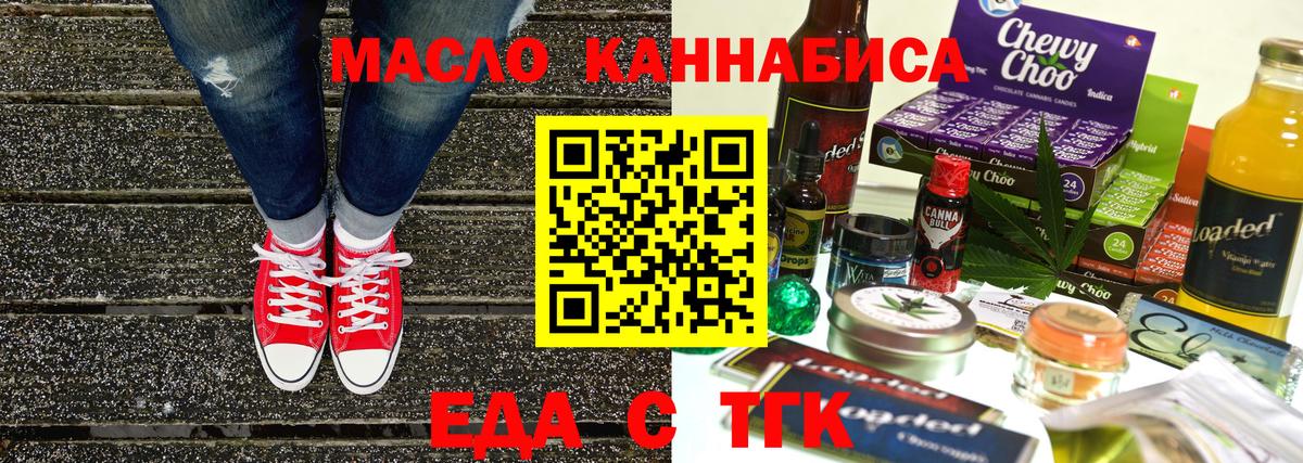 Нефтеюганск  Cannafood марихуана  Вход с VPN 