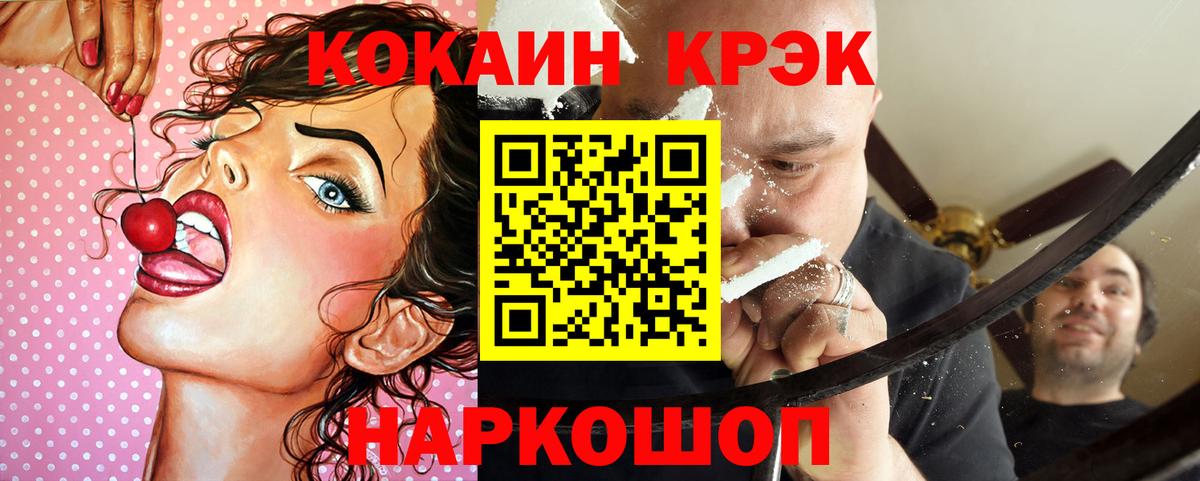 КОКАИН VHQ Нефтеюганск