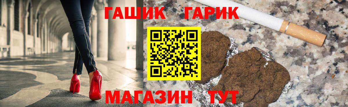 ГАШИШ Cannabis  ГАШ  Нефтеюганск  Вход с VPN 