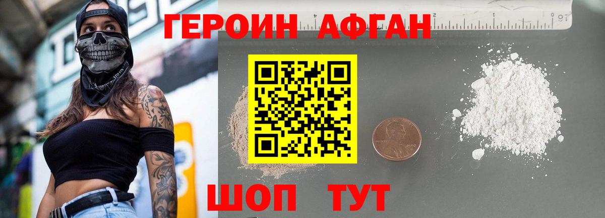 Нефтеюганск  ГЕРОИН Heroin  ГЕРОИН  Вход с VPN 