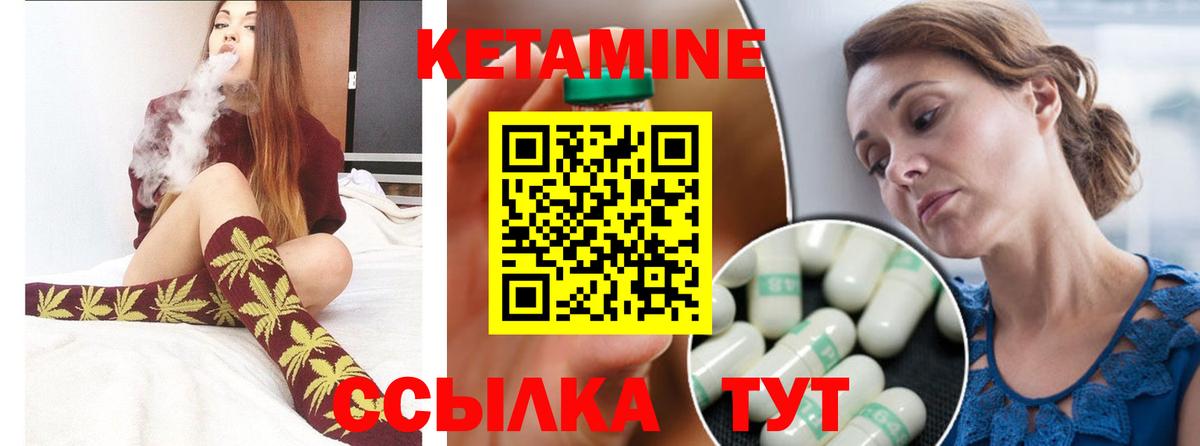 КЕТАМИН ketamine Нефтеюганск