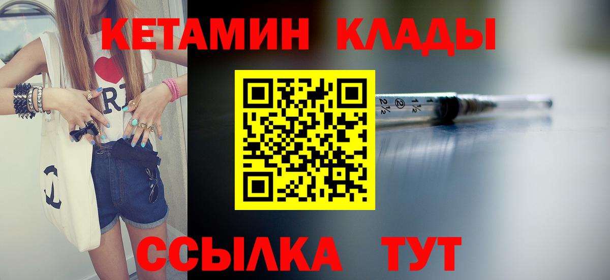 Нефтеюганск  Кетамин ketamine  Вход с VPN 