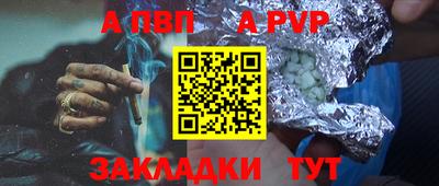 apvp Дубна