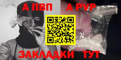 apvp Дубна