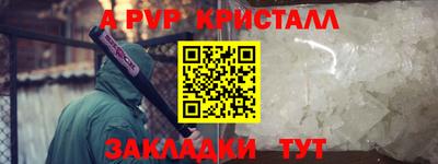 apvp Дубна