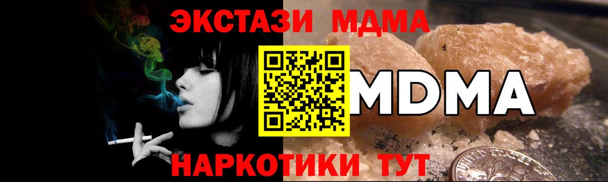 MDMA кристаллы  MDMA  Нефтеюганск  Вход с VPN 