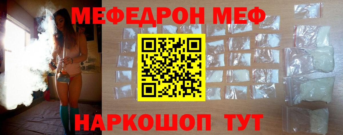 МЕФ мука Нефтеюганск