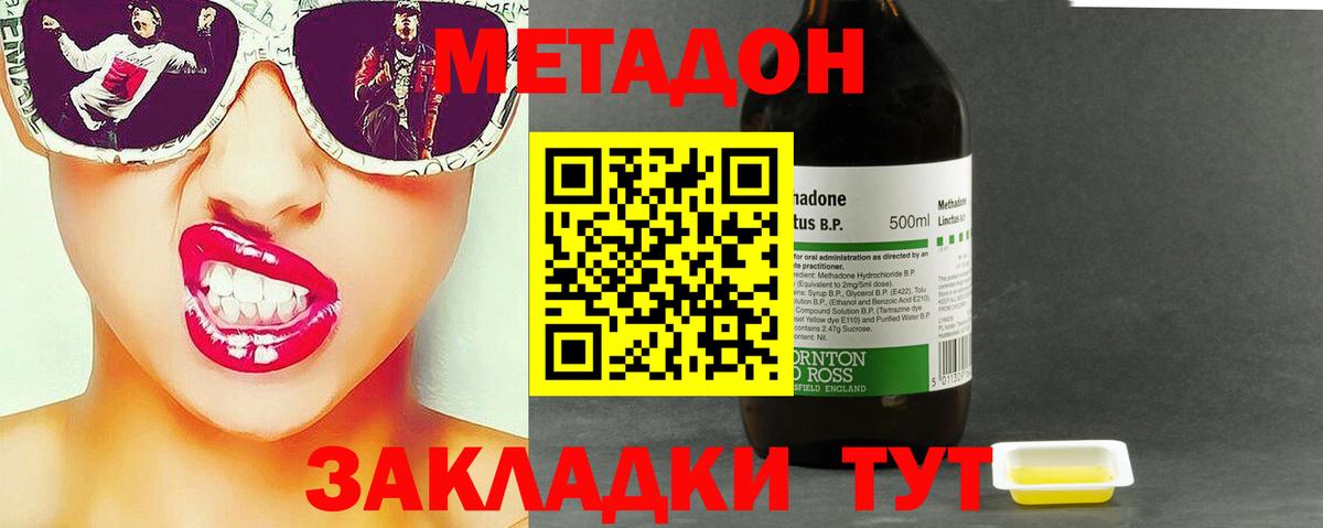 Метадон VHQ  Вход с VPN  МЕТАДОН белоснежный  Нефтеюганск 