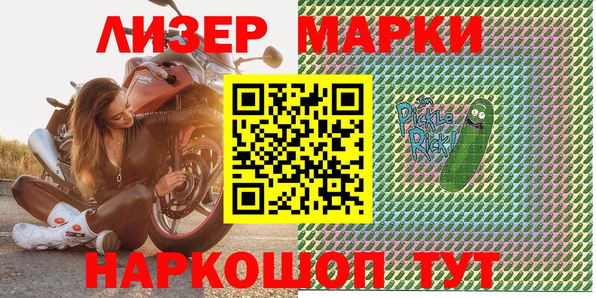 Нефтеюганск  Наркотические марки 1,8мг  Вход с VPN 